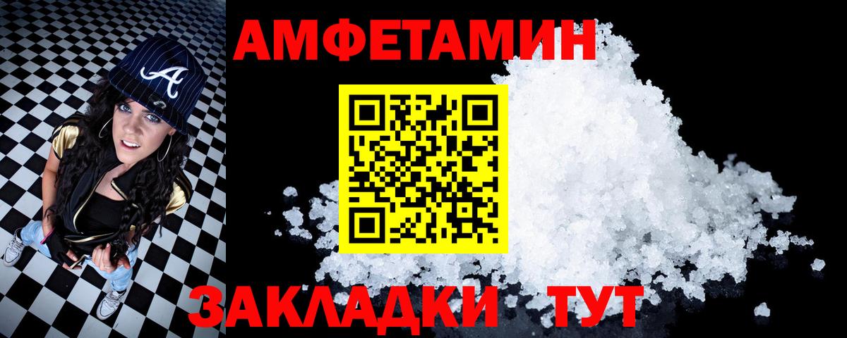 Amphetamine VHQ Усинск