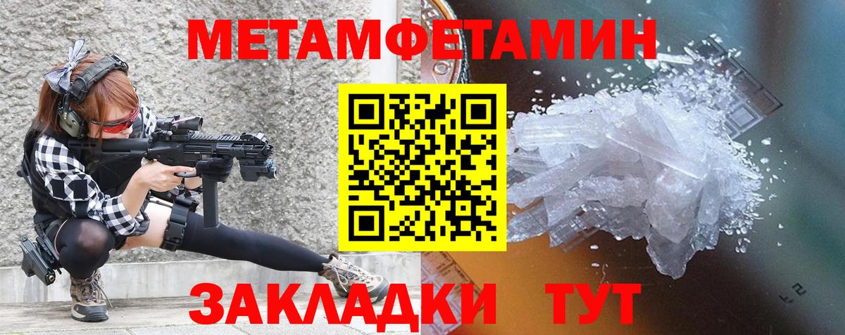Усинск  АМФЕТАМИН  АМФ  Амфетамин VHQ  Вход с VPN 