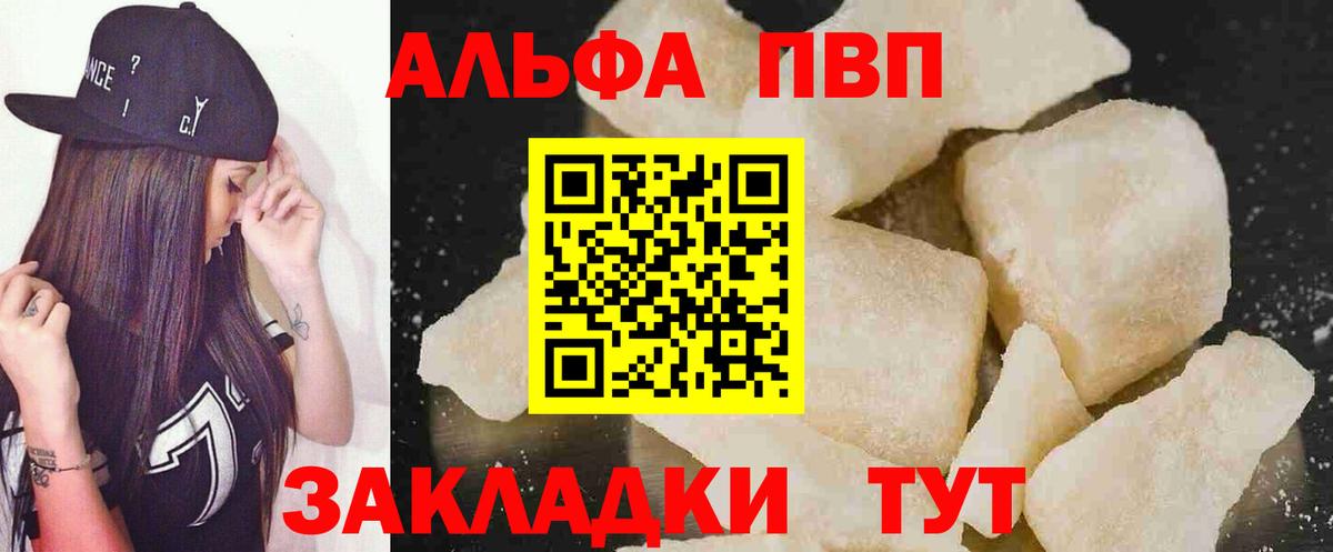 A PVP СК КРИС  Вход с VPN  Alpha-PVP Соль  Усинск  A-PVP СК 