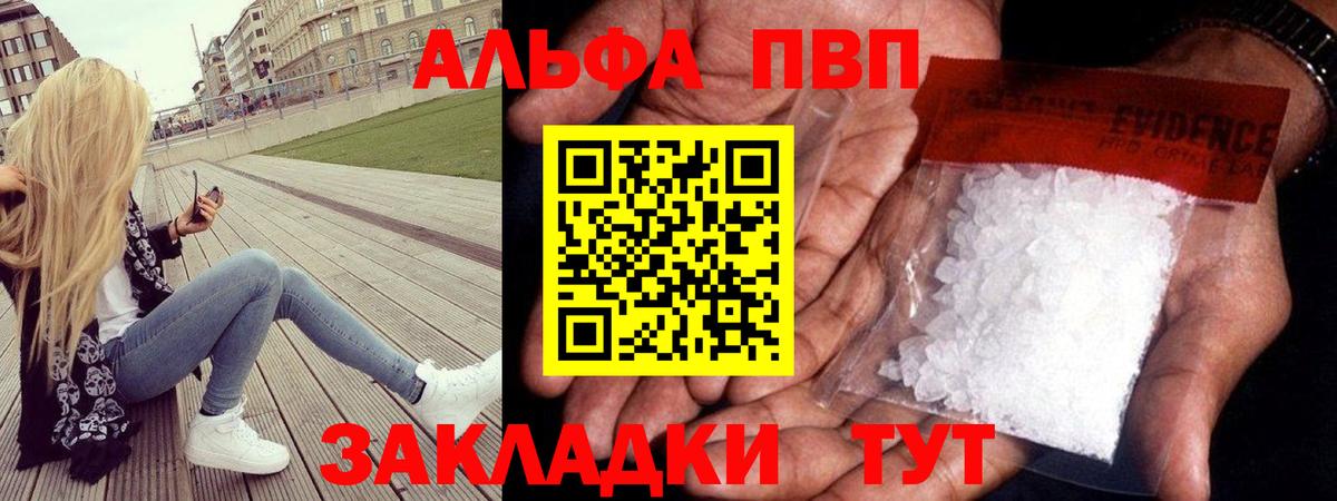 A-PVP крисы CK Усинск