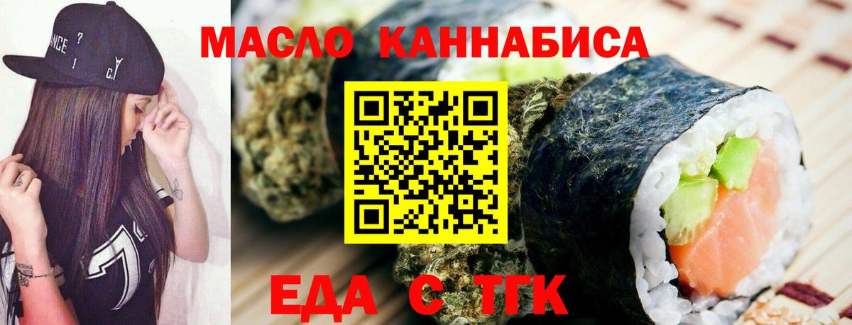 Canna-Cookies марихуана  Вход с VPN  Усинск 