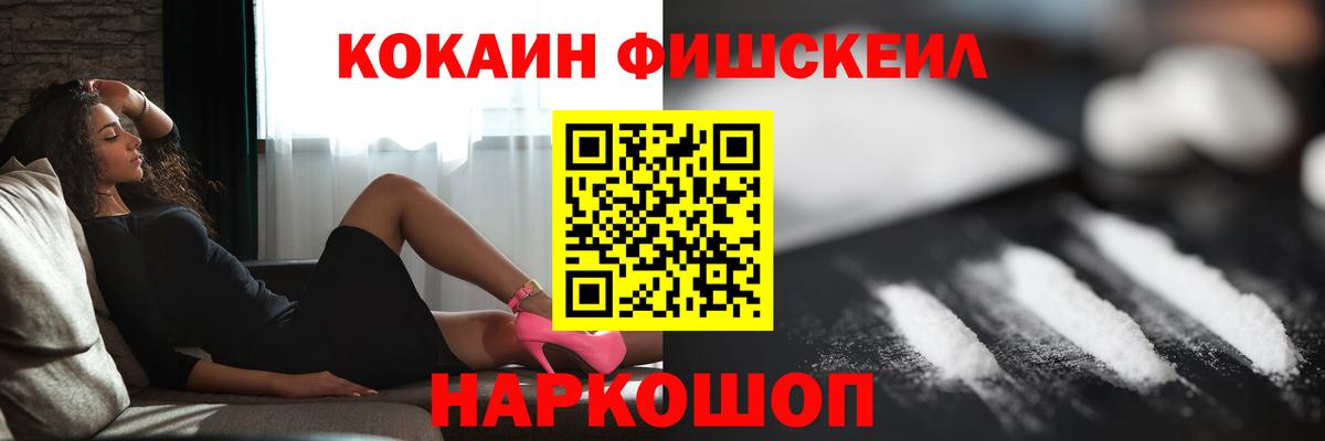 Кокаин VHQ Усинск