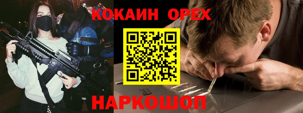 Усинск  COCAIN Колумбийский  COCAIN  Кокаин Эквадор  Вход с VPN 