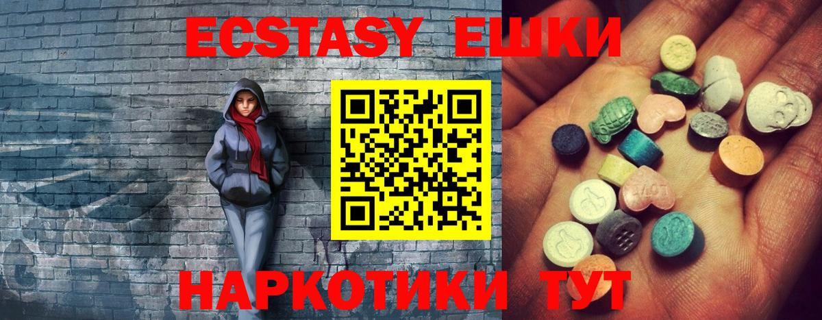ЭКСТАЗИ  Вход с VPN  Усинск  Ecstasy Philipp Plein  ЭКСТАЗИ 300 mg 