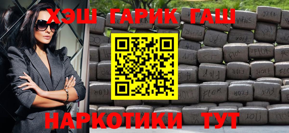 Гашиш Cannabis Усинск