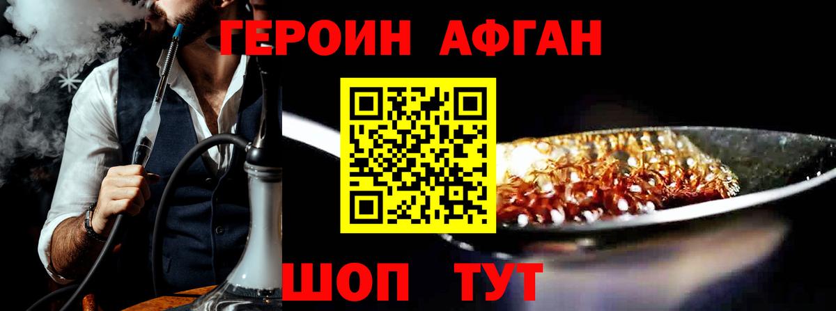 ГЕРОИН  Вход с VPN  Усинск  ГЕРОИН Heroin 