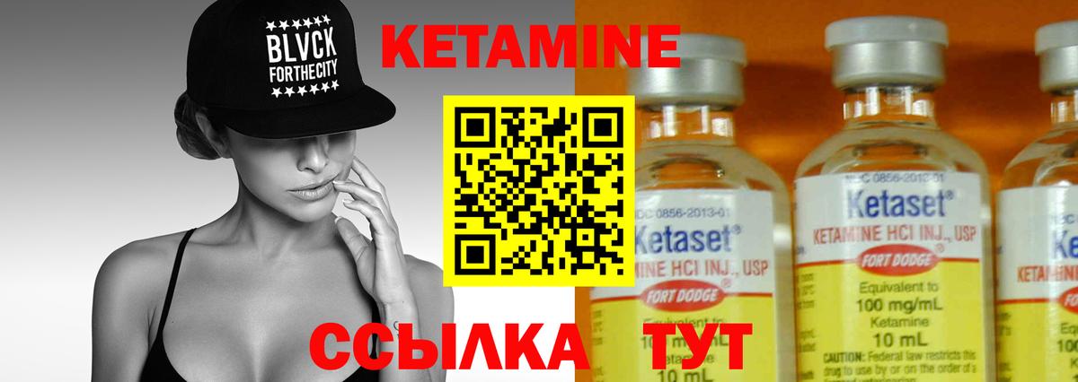 Кетамин VHQ  мориарти как зайти  Усинск  Кетамин ketamine  Вход с VPN 