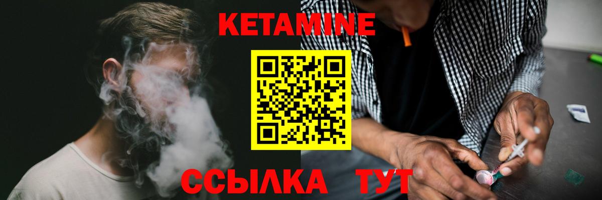 КЕТАМИН ketamine Усинск
