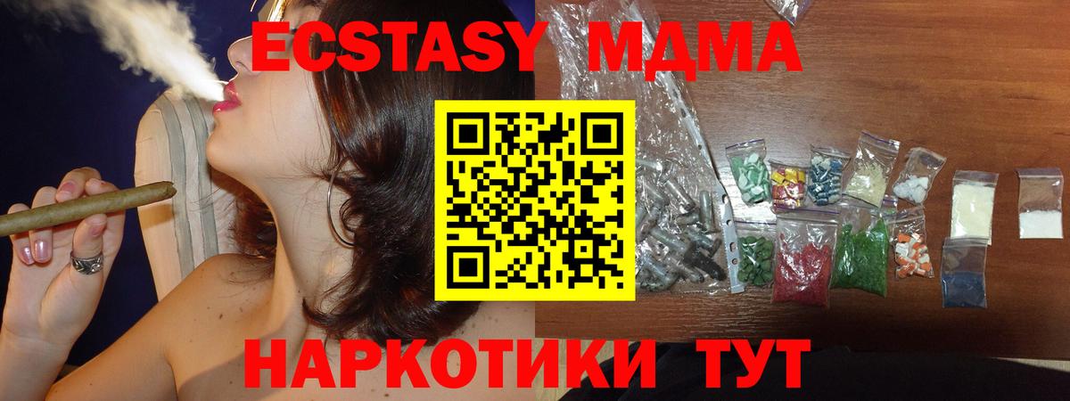 MDMA  Вход с VPN  Усинск  MDMA VHQ  МДМА VHQ 