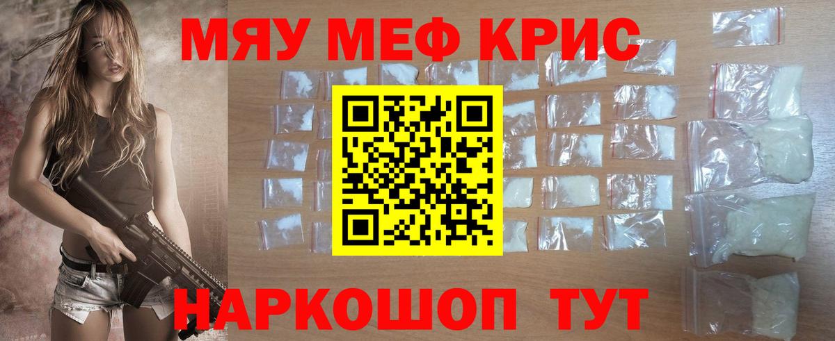 Меф Усинск