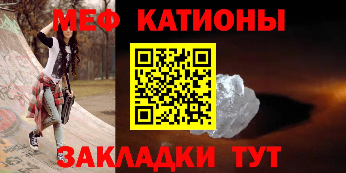 МЯУ-МЯУ VHQ  Вход с VPN  купить  сайты  МЕФ  Усинск  МЕФ кристаллы 