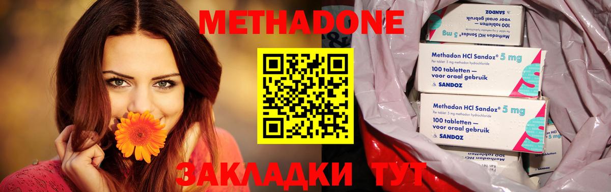 Метадон VHQ  Вход с VPN  Метадон мёд  Усинск 