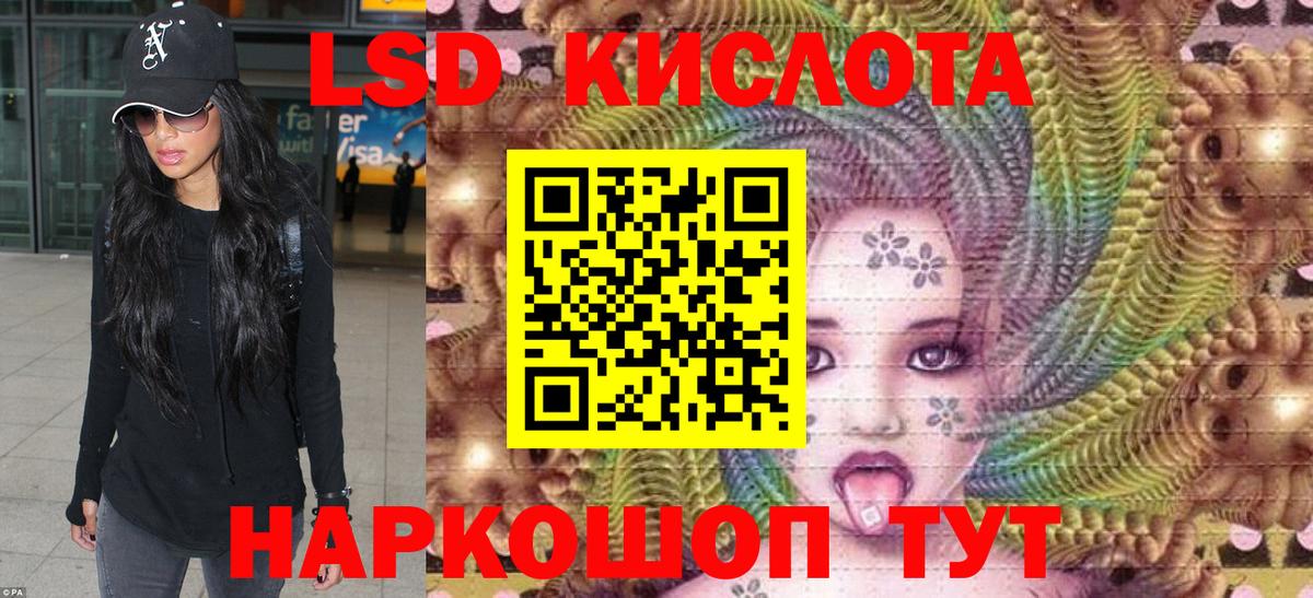 Наркотические марки 1,8мг  Вход с VPN  наркошоп  Усинск 