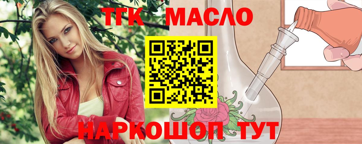 Усинск  купить наркоту  Дистиллят ТГК Wax  Вход с VPN  ТГК THC oil 